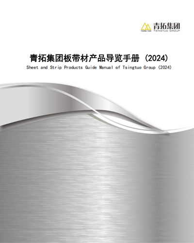 吉林板材產品手冊